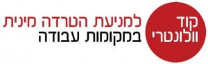 לכידה